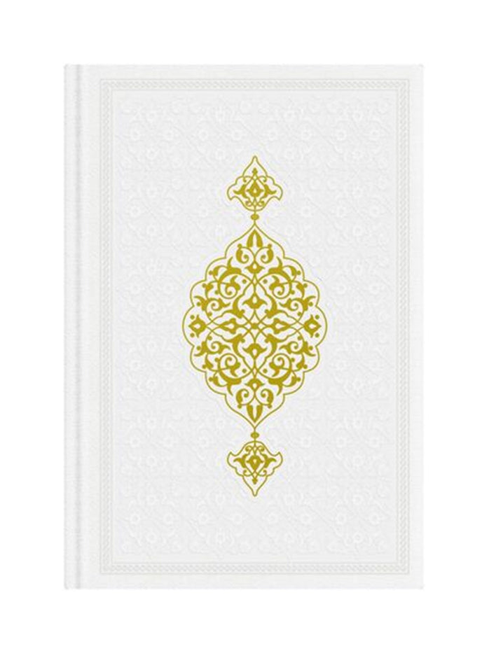 White Color Thermo Leather Quran | First Learners Arabic Quran | Ramadan gift | Moshaf | Koran | Islamic Gifts for Him | Gift for Her